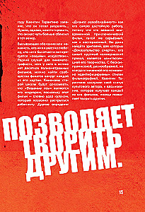 Квентин Тарантино. От синефила до режиссёра. От Бешеных псов до Однажды в... Голливуде