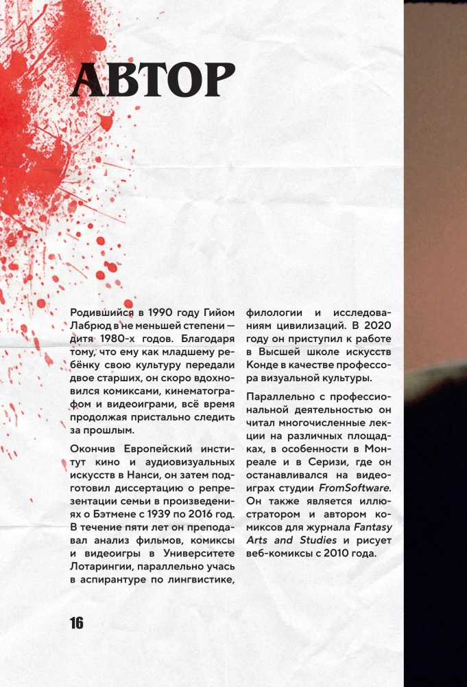 Квентин Тарантино. От синефила до режиссёра. От Бешеных псов до Однажды в... Голливуде