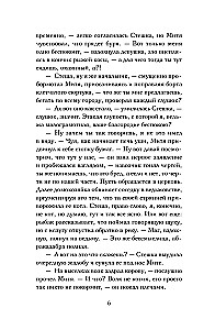 Ловец разбитых отражений