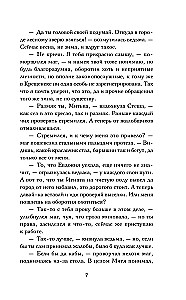 Ловец разбитых отражений