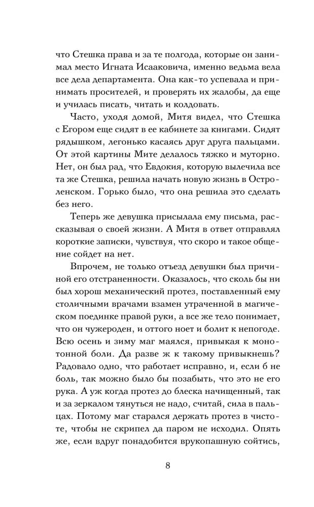 Ловец разбитых отражений