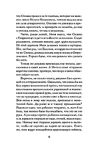 Ловец разбитых отражений