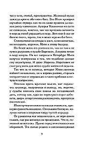 Ловец разбитых отражений