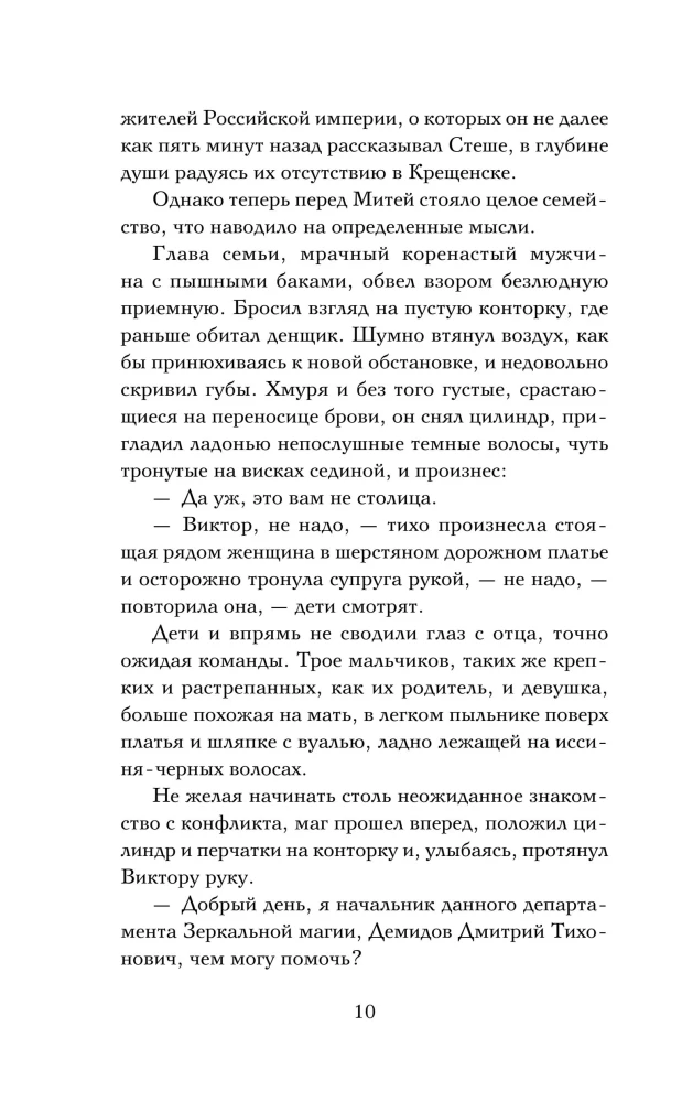 Ловец разбитых отражений