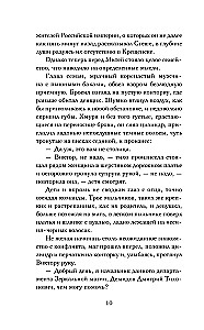 Ловец разбитых отражений