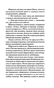 Ловец разбитых отражений