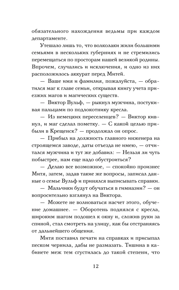 Ловец разбитых отражений