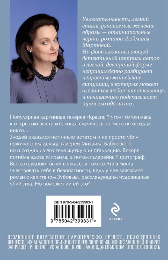 Māma būs sarkanā