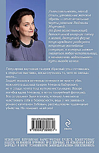Māma būs sarkanā