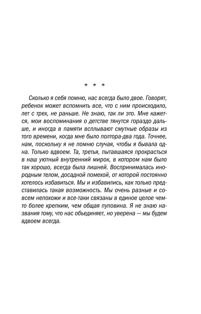 Māma būs sarkanā