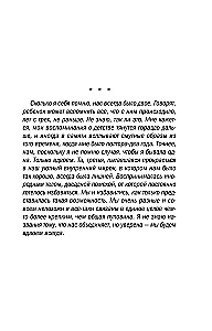 Māma būs sarkanā