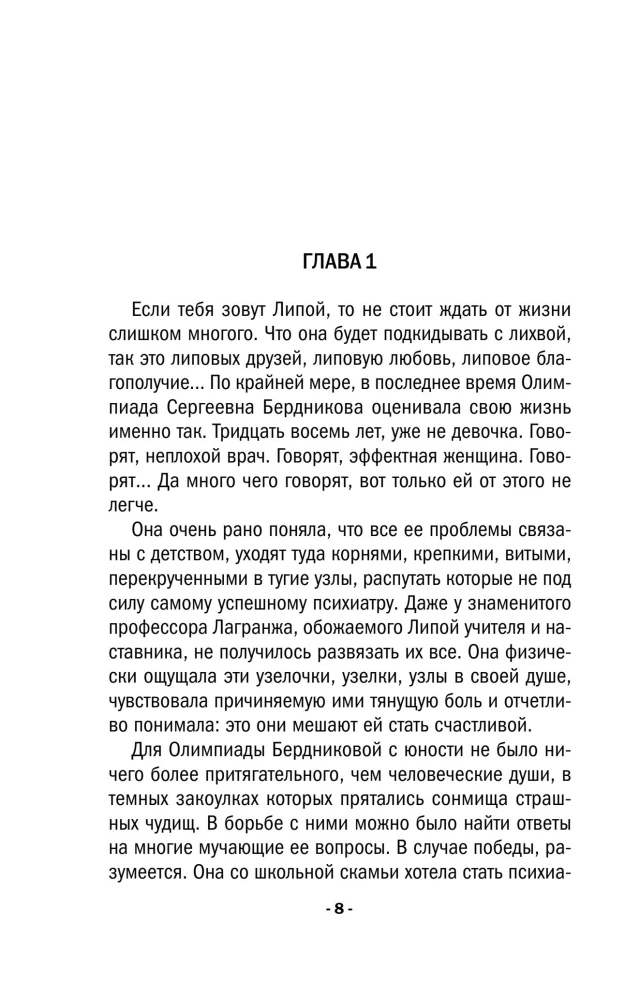Māma būs sarkanā