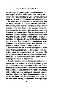 Māma būs sarkanā