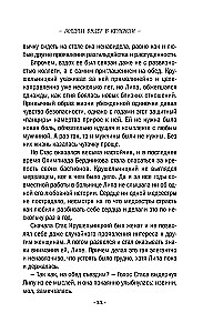 Māma būs sarkanā
