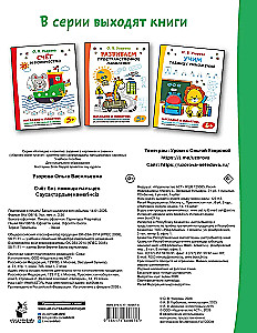 Skaitīšana bez pirkstu palīdzības