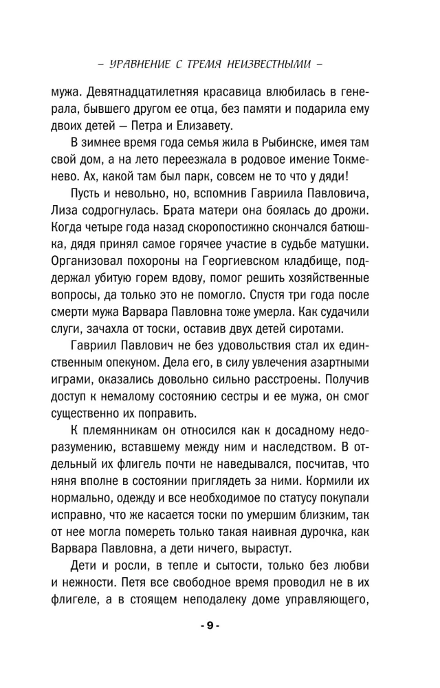 Vienādojums ar trim nezināmiem