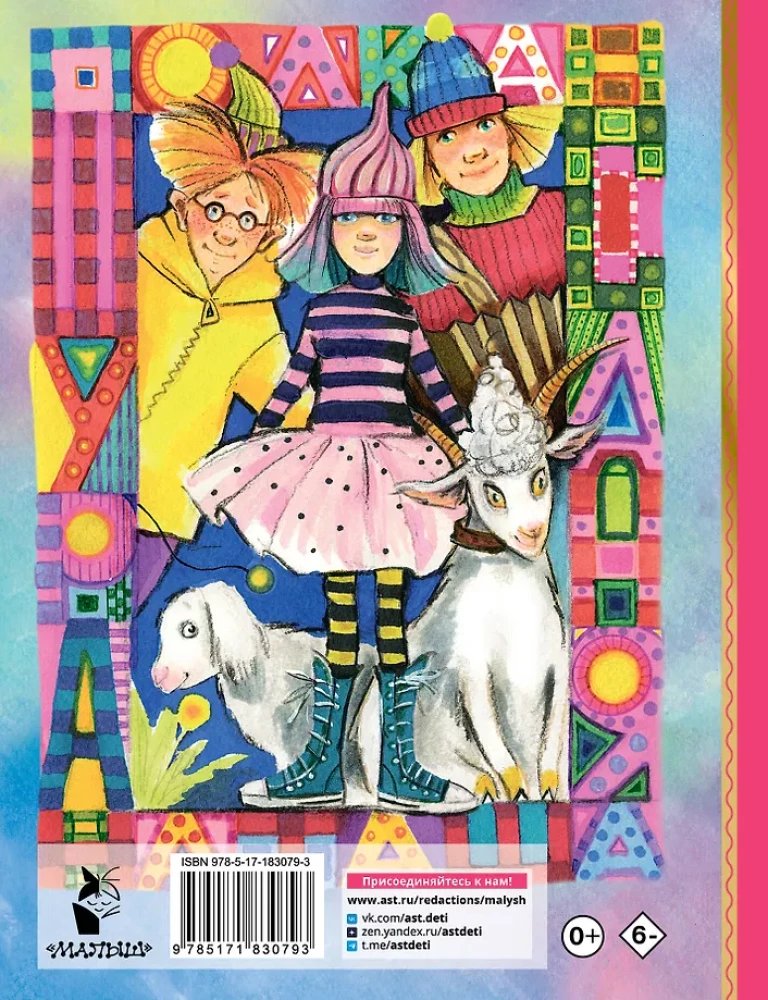 Clown School