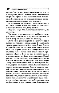 Küpsetis musta kaaviariga