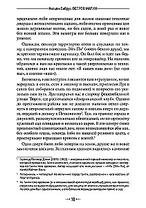 Wyspa Magii. Badanie obrzędów i wierzeń afrokaraibskiego kultu