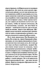 Keršto klubas