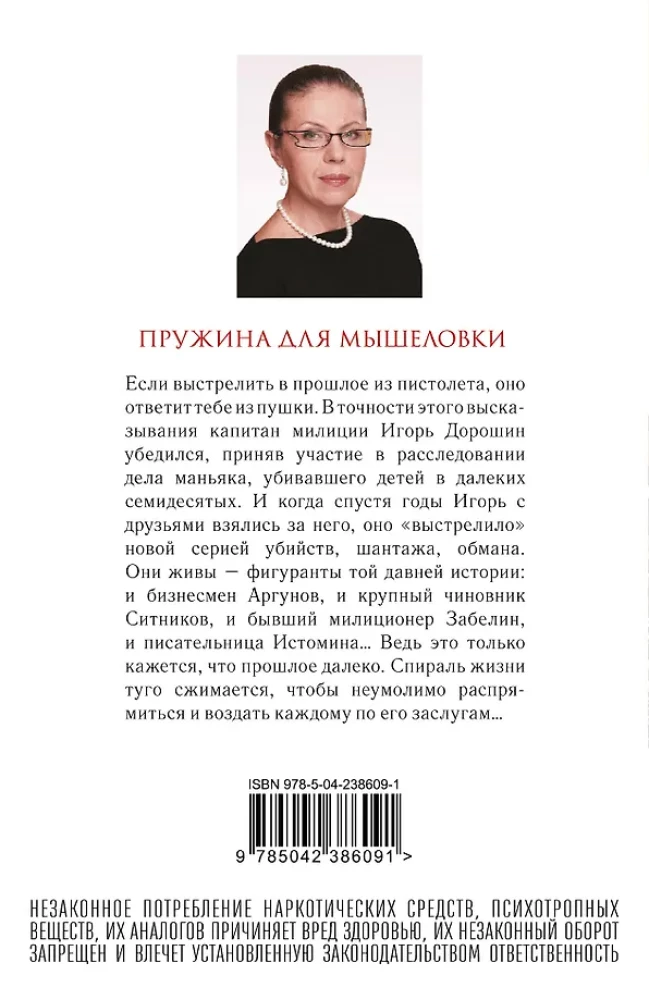Spyruoklė pelėkauti