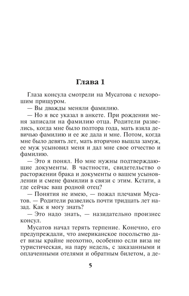 Spyruoklė pelėkauti