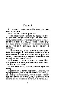 Spyruoklė pelėkauti