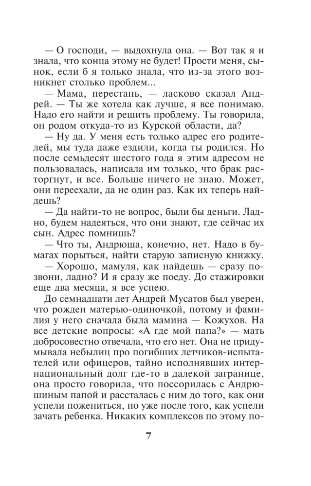 Spyruoklė pelėkauti