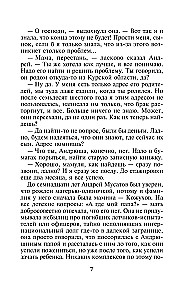 Spyruoklė pelėkauti