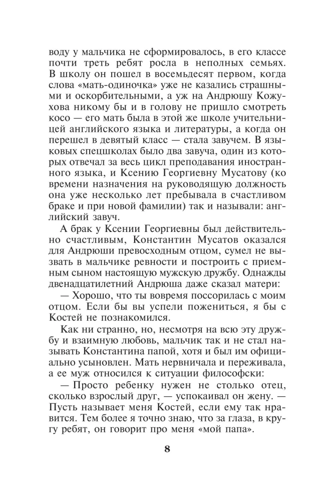 Spyruoklė pelėkauti