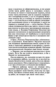 Spyruoklė pelėkauti