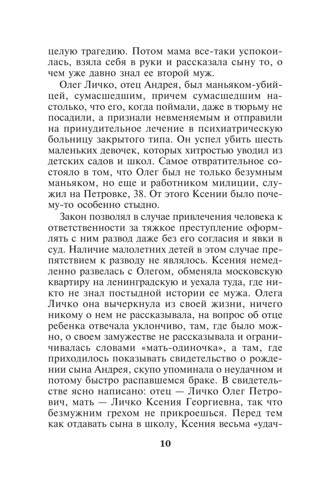 Spyruoklė pelėkauti