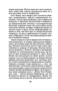 Spyruoklė pelėkauti