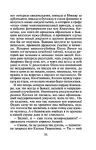 Spyruoklė pelėkauti