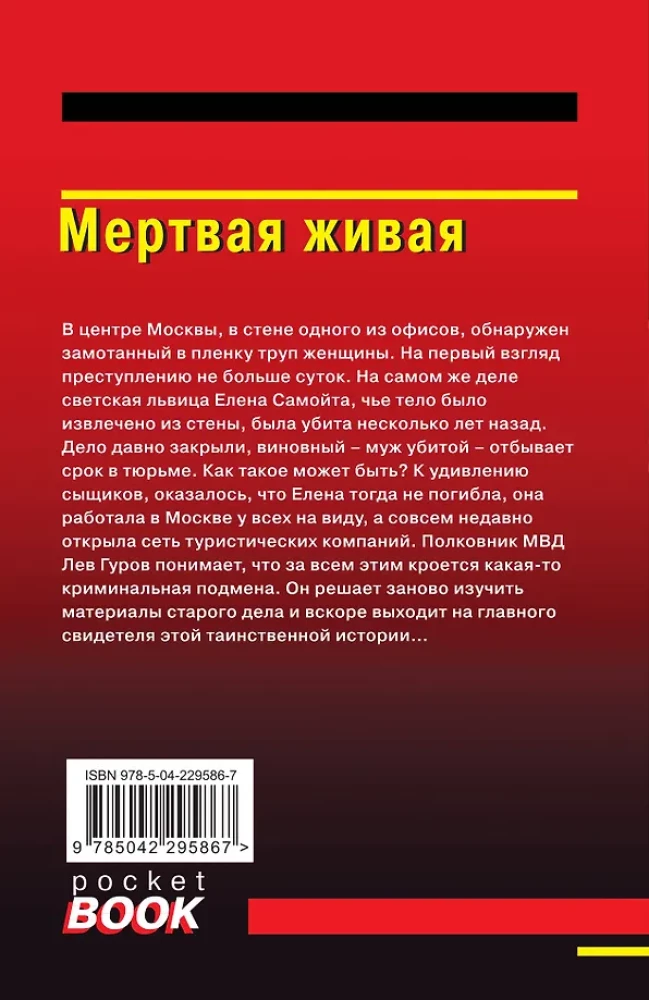 Martwa żywa