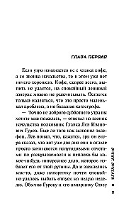 Martwa żywa