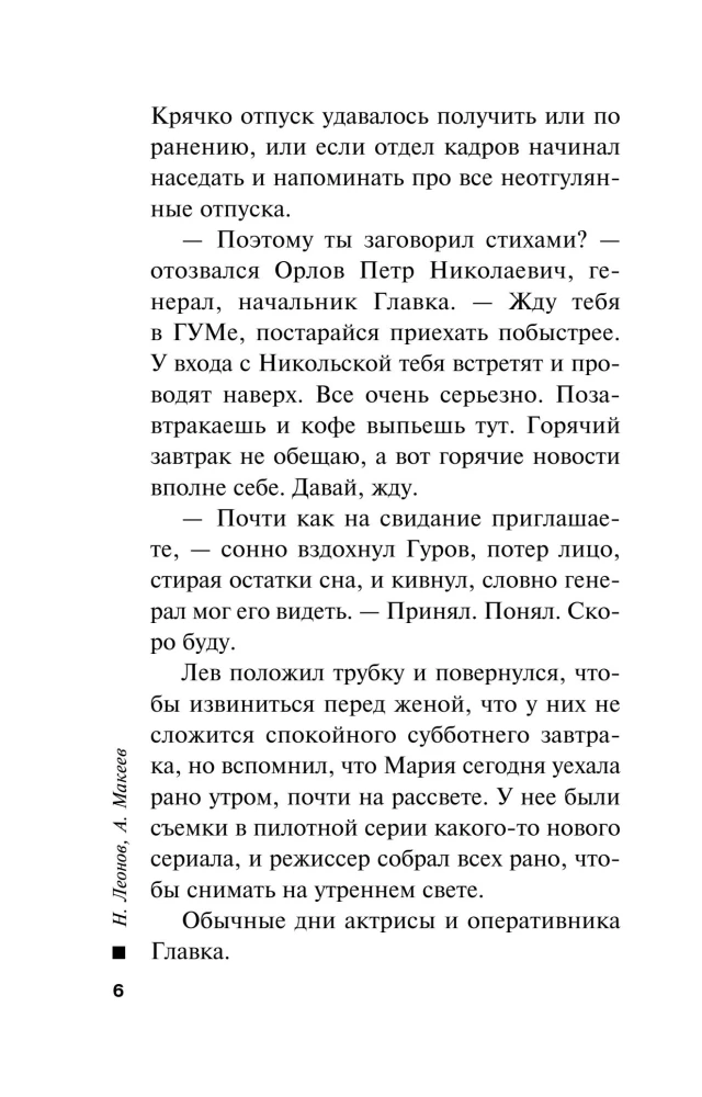 Martwa żywa