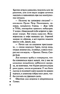 Martwa żywa
