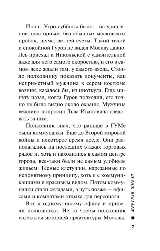Martwa żywa