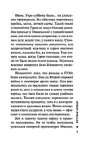Martwa żywa