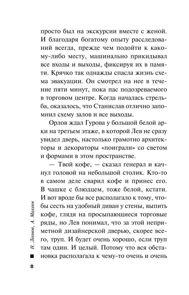 Martwa żywa