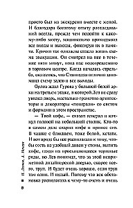 Martwa żywa