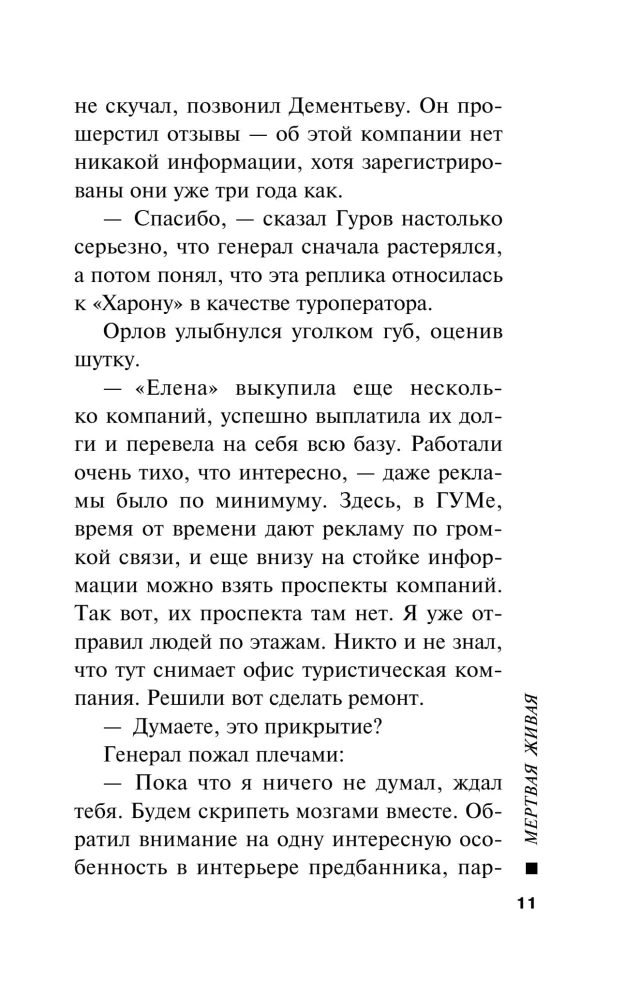 Martwa żywa