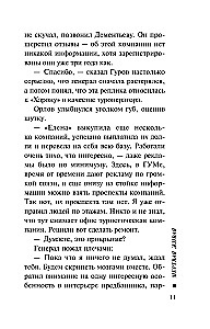 Martwa żywa