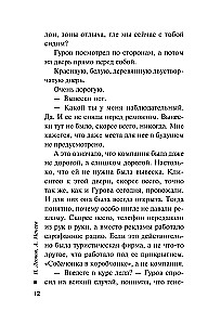 Martwa żywa