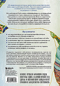Moc niedoskonałości. Dlaczego musimy się mylić w czasach, gdy świat wymaga, aby stać się idealną wersją siebie