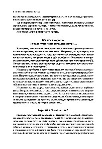 Moc niedoskonałości. Dlaczego musimy się mylić w czasach, gdy świat wymaga, aby stać się idealną wersją siebie