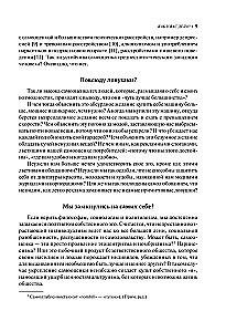 Moc niedoskonałości. Dlaczego musimy się mylić w czasach, gdy świat wymaga, aby stać się idealną wersją siebie