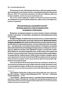 Moc niedoskonałości. Dlaczego musimy się mylić w czasach, gdy świat wymaga, aby stać się idealną wersją siebie