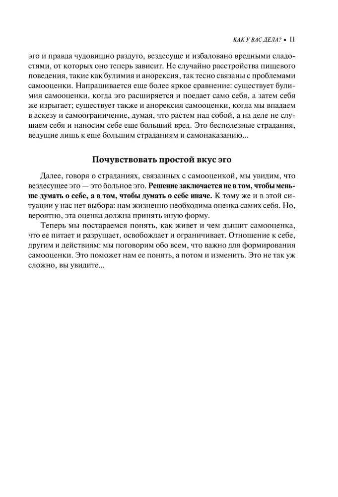 Moc niedoskonałości. Dlaczego musimy się mylić w czasach, gdy świat wymaga, aby stać się idealną wersją siebie